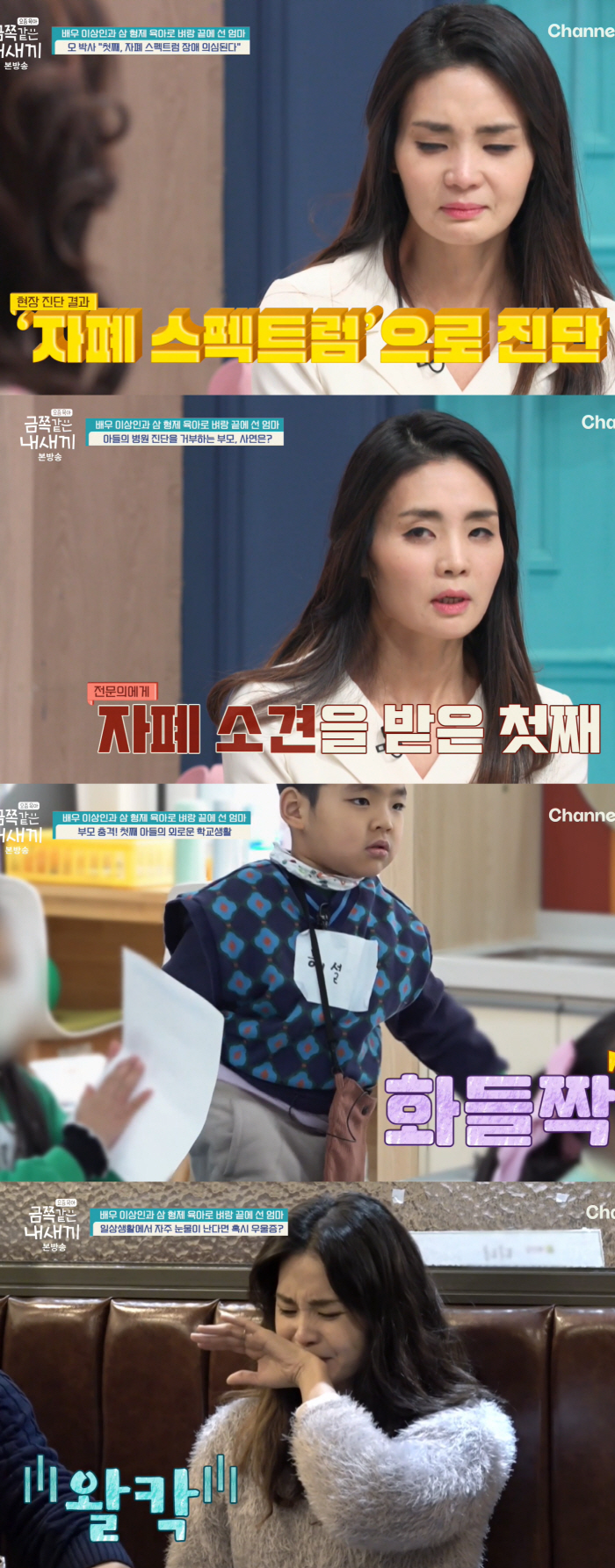 이상인, 큰아들 이어 둘째까지 자폐 충격 눈물→아내는 우울증 "도와주세요…