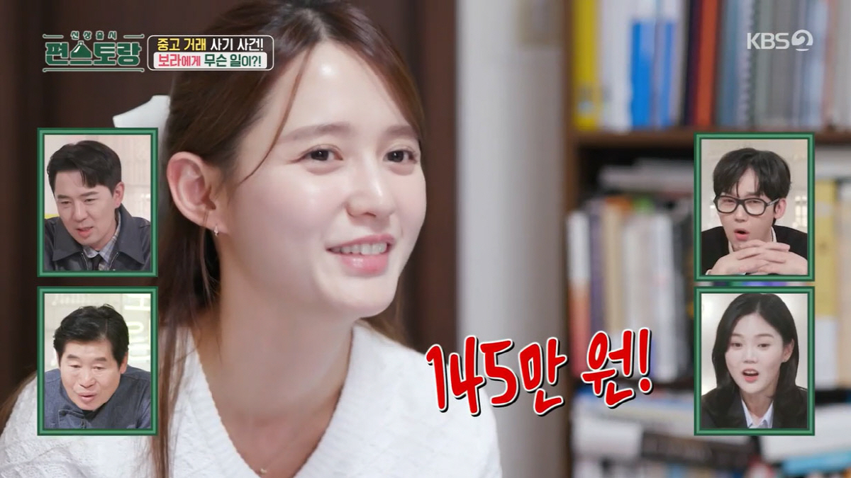 '13남매' 남보라, 결혼식 앞두고 큰 사기 당했다…"145만원 입금했는…