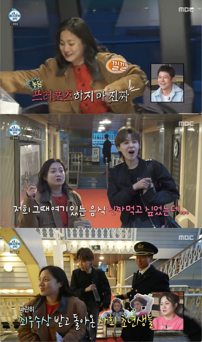 "장도연♥이동욱 열애, 지금이라도"...'썸 추진' 협회까지 만들어 응원…