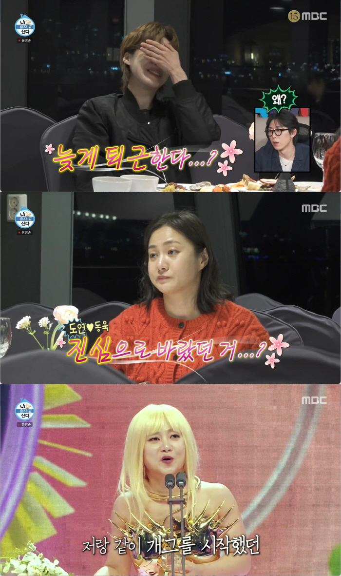 "장도연♥이동욱 열애, 지금이라도"...'썸 추진' 협회까지 만들어 응원…