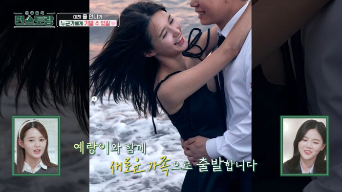 '5월 결혼' 남보라 "145만원 사기 당해...손흥민 닮은 ♥예비신랑 '괜찮다'며 위로" ('편스토랑')[종합]