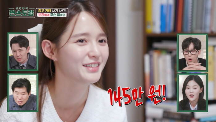 '5월 결혼' 남보라 "145만원 사기 당해...손흥민 닮은 ♥예비신랑 …
