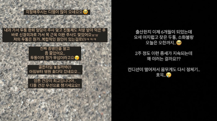 '건강이상 호소' 이다은, 子 출산 6개월만 안타까운 소식 전했다..."…