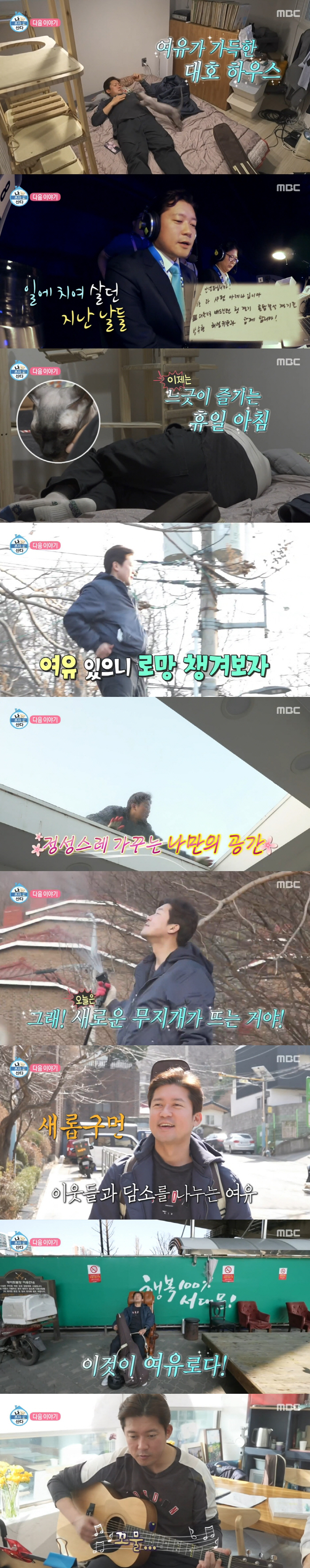 김대호, '프리' 억대 계약금 받고 확 달라진 일상..."이 맛이다" (…