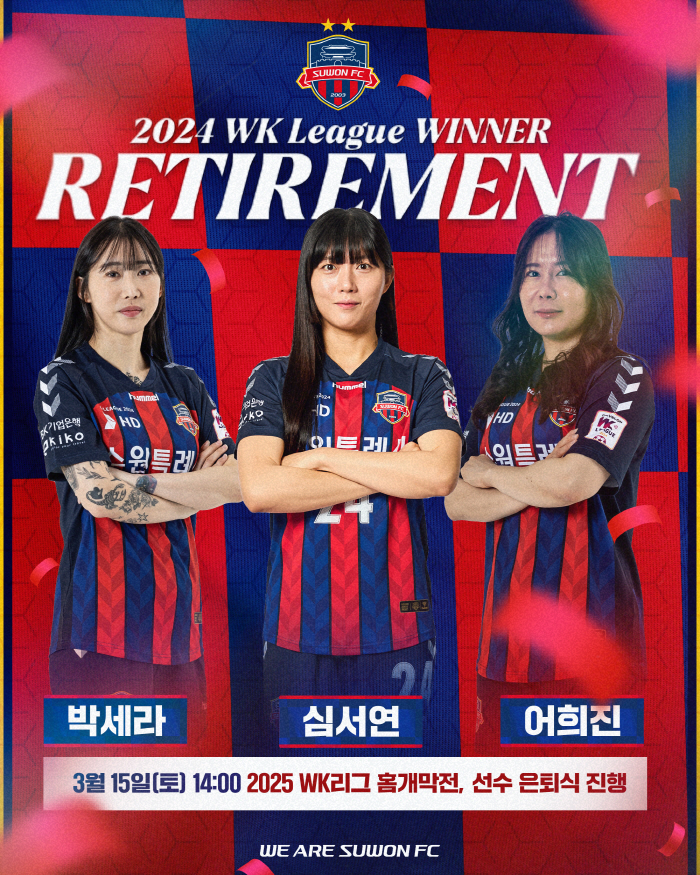 "수엡이라 가능한 이야기,동반 첫승 가즈아!" 수원FC 남녀 15~16일…