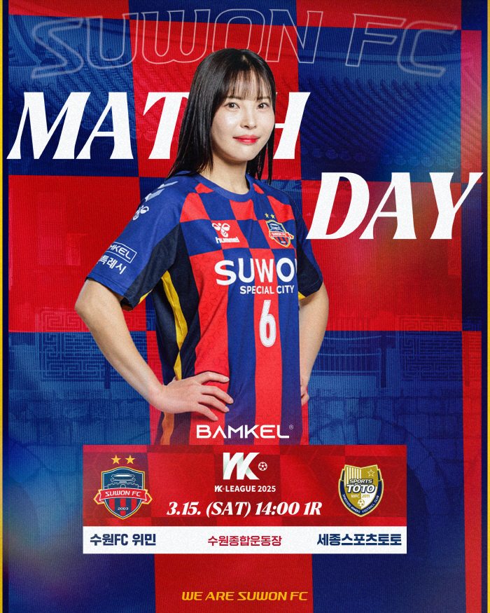 "수엡이라 가능한 이야기,동반 첫승 가즈아!" 수원FC 남녀 15~16일…