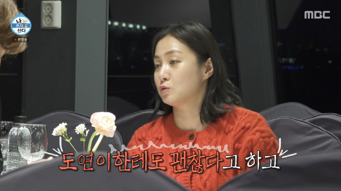 장도연, ♥이준혁과 방송용 아닌 현실 썸이었나...절친 박나래 증언 "도…