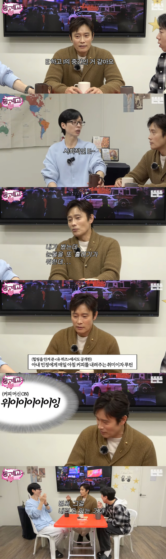 이병헌, 이민정♥ 위해 바리스타 자격증 땄는데.."커피 느리게 탄다며 머…