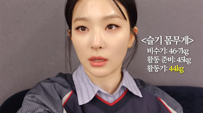레드벨벳 슬기, 활동기 47kg→44kg 감량..."복근 위해 관리 빡세…