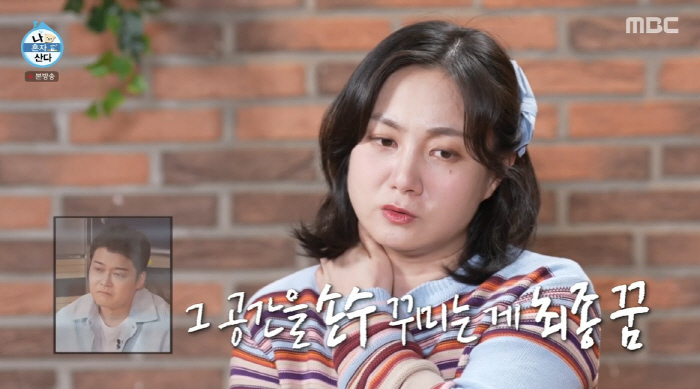 박나래 "도배 배운 이유? 할머니 집 직접 고쳐주고파" 애틋한 효심 ('…