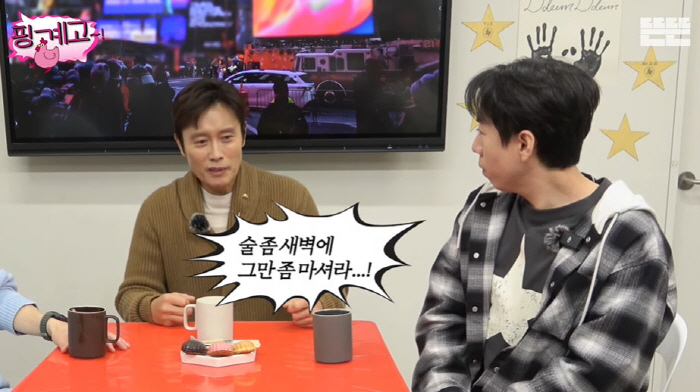 이병헌, 지갑 거덜난 이유 "70명 해외 워크숍 사비 부담...마사지 받…