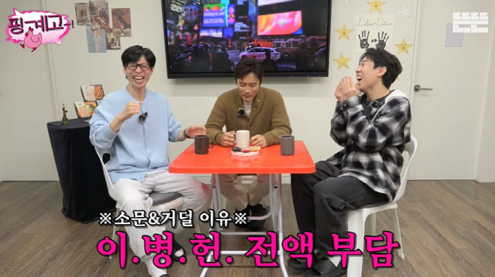 이병헌, 지갑 거덜난 이유 "70명 해외 워크숍 사비 부담...마사지 받…