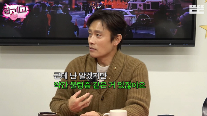 이병헌, 공황장애 얼마나 심하길래..."생방송 중 쓰러질까 걱정" ('핑…