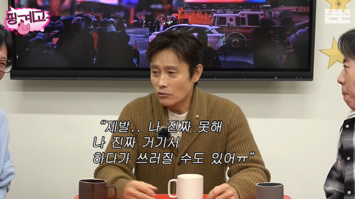 이병헌, 공황장애 얼마나 심하길래..."생방송 중 쓰러질까 걱정" ('핑…