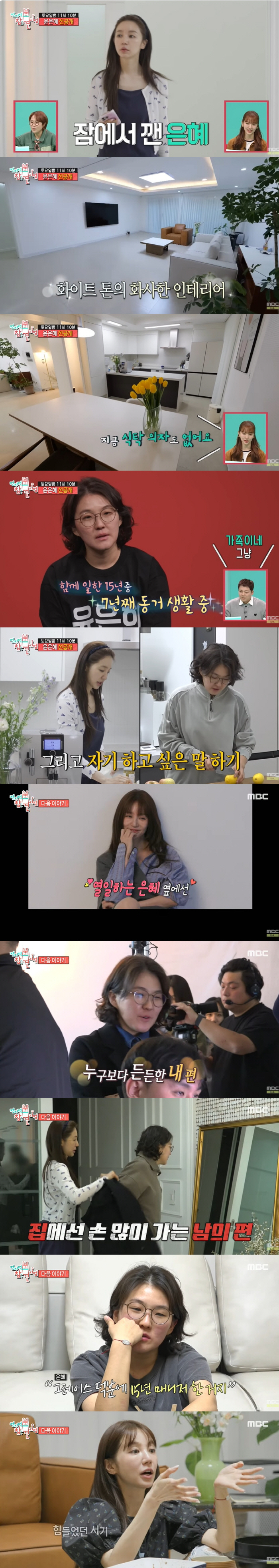 윤은혜, 41세에도 '비주얼 센터' 이유...매일 리즈 갱신 '방부제 미…