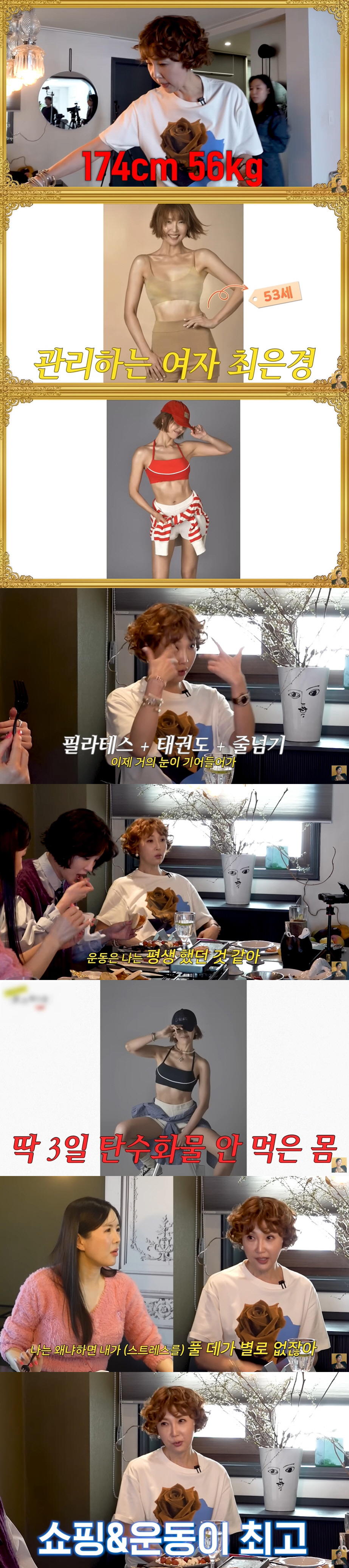 '53세' 최은경, 174cm·56kg라더니...'탄탄' 복근 자랑 "3…