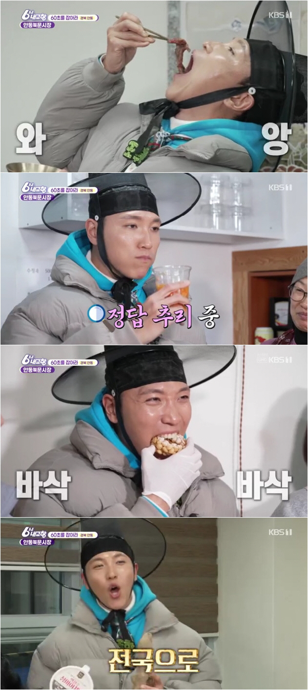 '프로홍보러' 조주한, 입담에 리액션은 덤..'6시 내고향' 달궜다