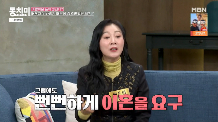 '2번 이혼' 방은희 "출산 직후 바람난 전 남편, 이혼 해달라고 폭행까지"(동치미)