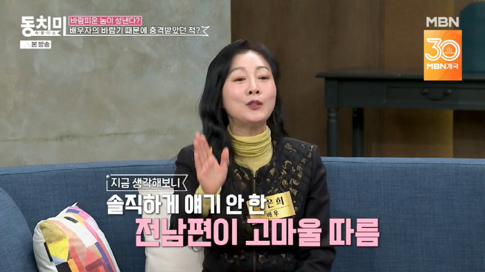 '2번 이혼' 방은희 "출산 직후 바람난 전 남편, 이혼 해달라고 폭행까…