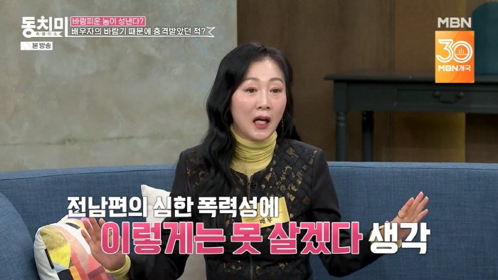 방은희, 바람→폭행→이혼…출산 직후 바람난 전 남편의 '충격적 만행'(동치미)