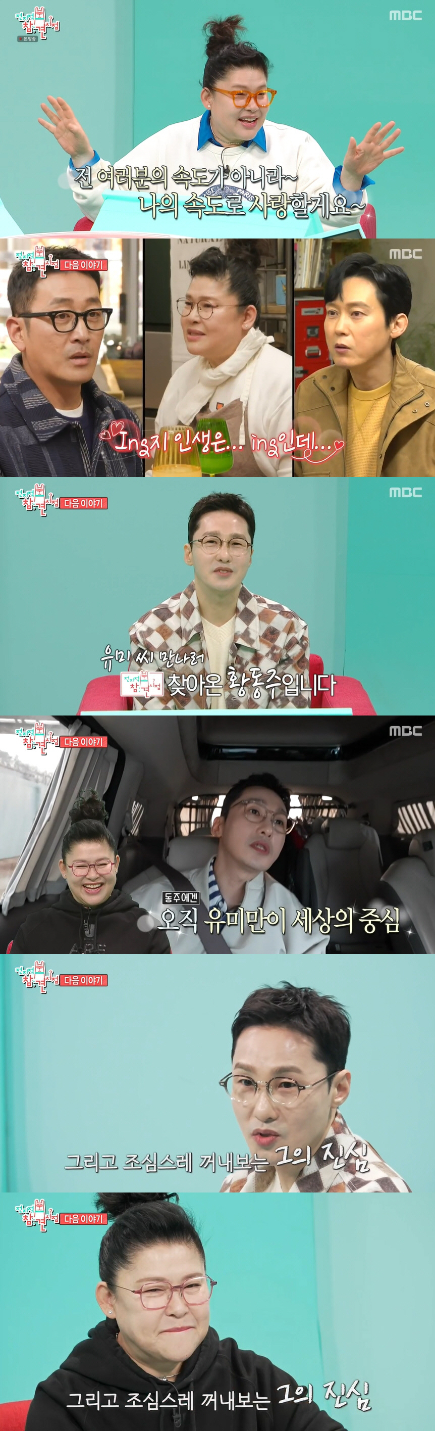 황동주, ♥이영자에 돌직구 고백 "방송 아니었으면 좋겠다고 생각"