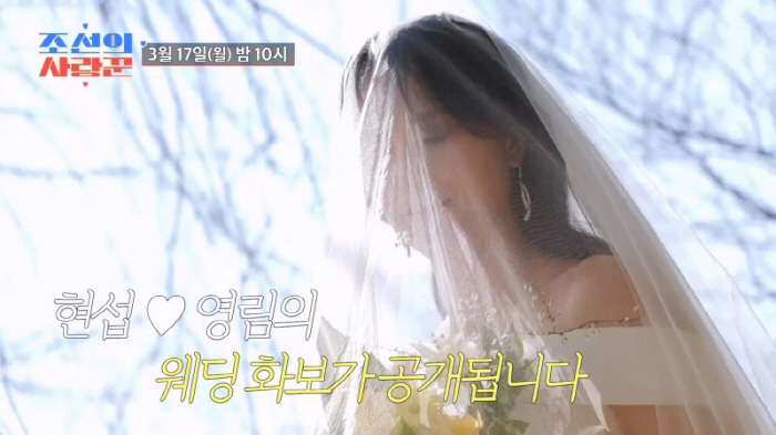 "진짜 결혼하나봐"..'정영림♥' 심현섭, 청첩장 쓰면서 "기분 이상해"…