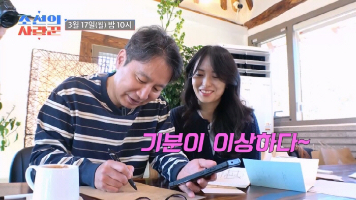 "진짜 결혼하나봐"..'정영림♥' 심현섭, 청첩장 쓰면서 "기분 이상해"…