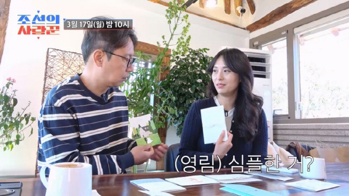 "진짜 결혼하나봐"..'정영림♥' 심현섭, 청첩장 쓰면서 "기분 이상해"…