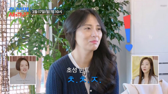 "진짜 결혼하나봐"..'정영림♥' 심현섭, 청첩장 쓰면서 "기분 이상해"…