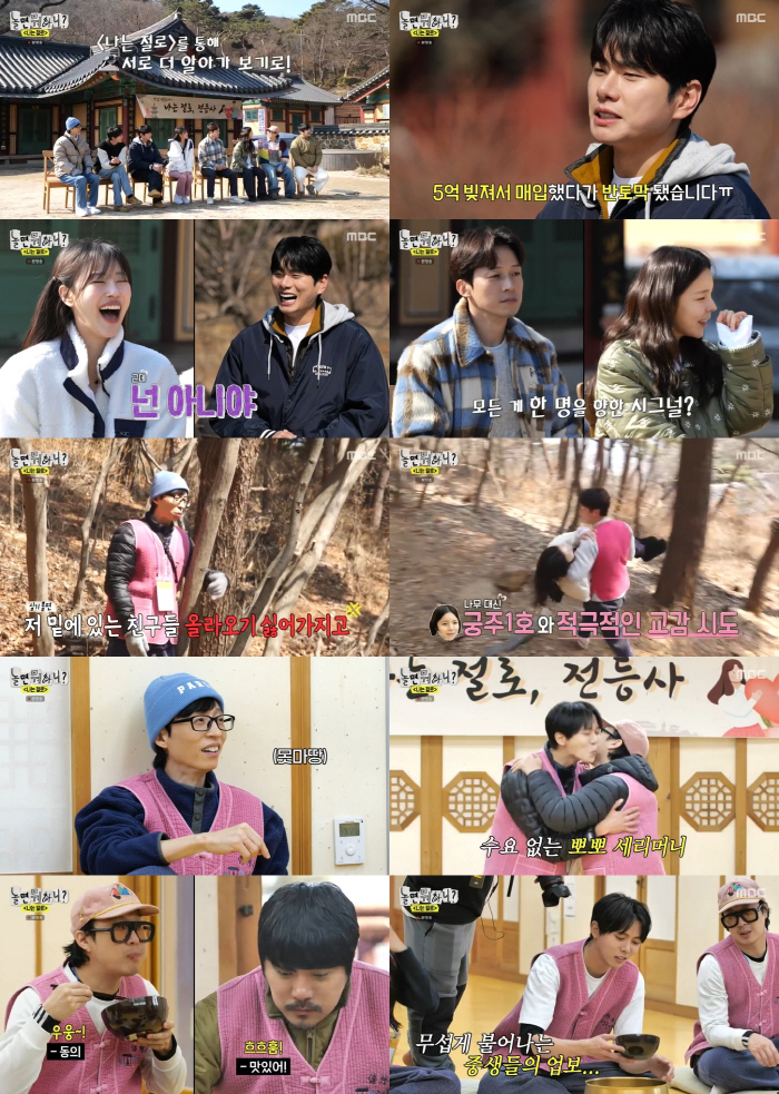 [SC리뷰] 이이경, 결혼 준비 급하다면서…'결별' 이미주에 "넌 아냐"…