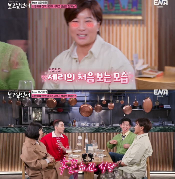 '47세' 박세리, 시카고 썸남과 결혼 골인하나..“잘 챙겨주고 다정해”…