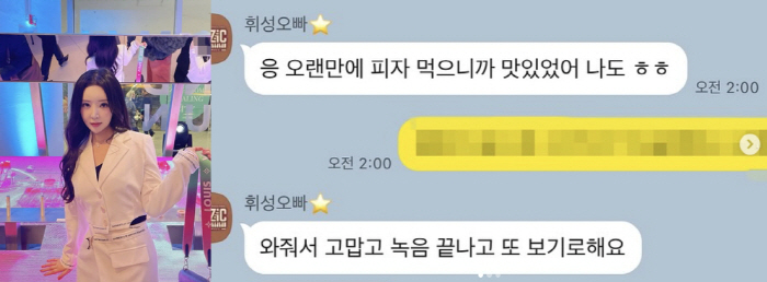 故 휘성, 사망 당일 마지막 카톡…"녹음 끝나고 또 보자"[종합]