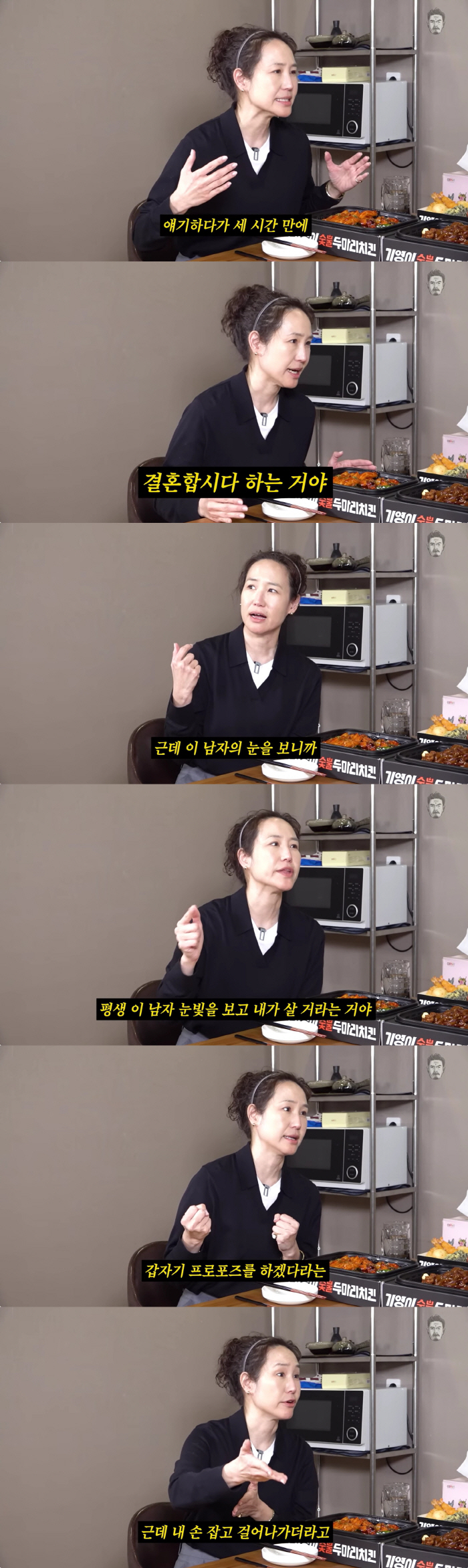 '미코 출신' 강주은 "♥최민수, 만난지 3시간 만에 청혼..6개월 뒤 약혼식 올려"(꼰대희)