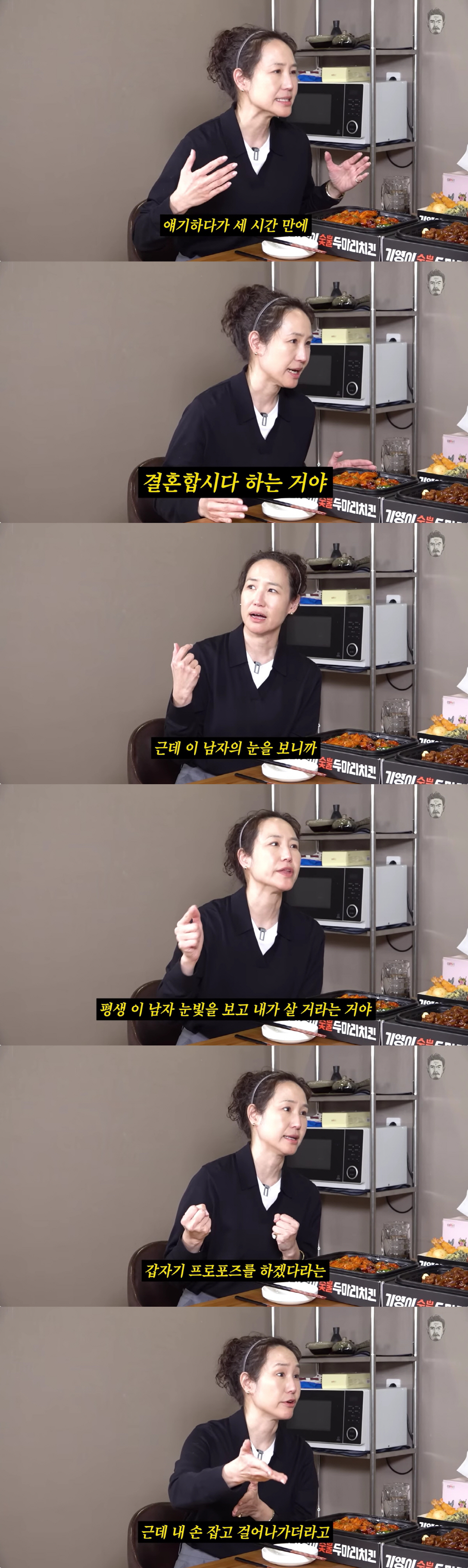 '미코 출신' 강주은 "♥최민수, 만난지 3시간 만에 청혼..6개월 뒤 …