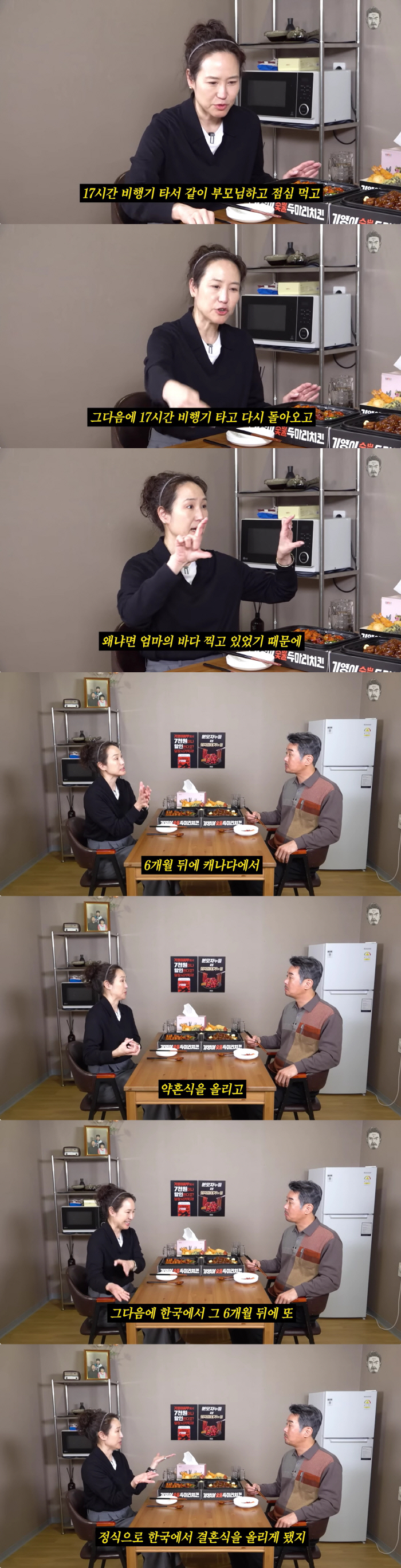 '미코 출신' 강주은 "♥최민수, 만난지 3시간 만에 청혼..6개월 뒤 …