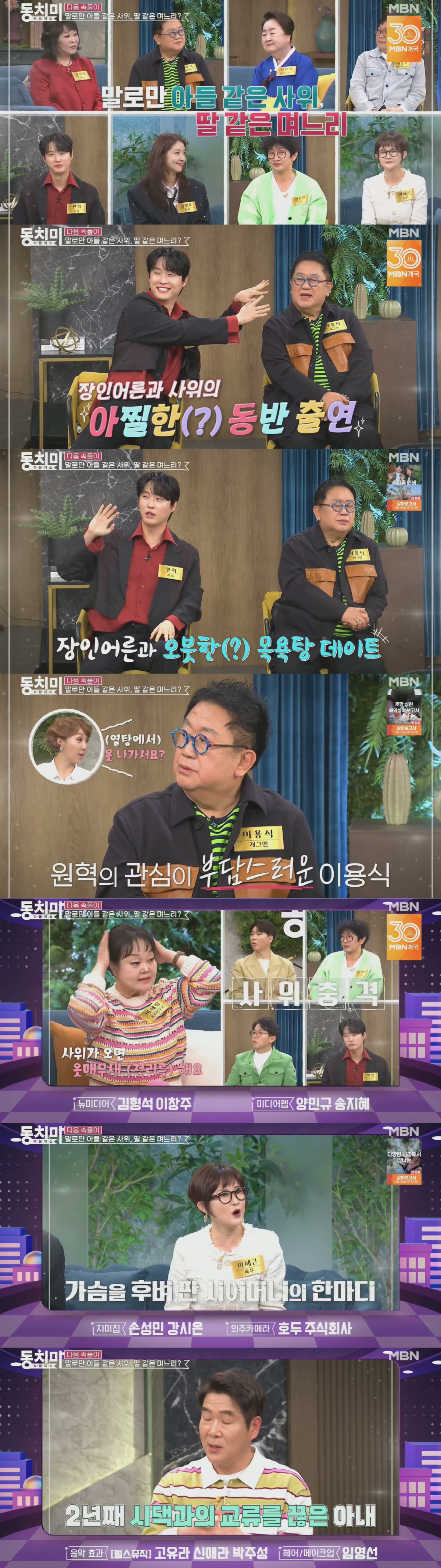 이혜근 눈물, 모친상 후 시모와 연 끊어..“‘언제까지 울 거냐’ 윽박에…