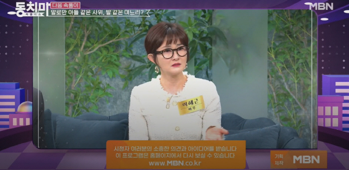 이혜근 눈물, 모친상 후 시모와 연 끊어..“‘언제까지 울 거냐’ 윽박에…