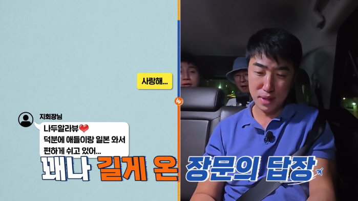 김준호 "사랑해" 문자 고백→김지민 "나듀나듀♥" 달달한 답장받았지만 '…