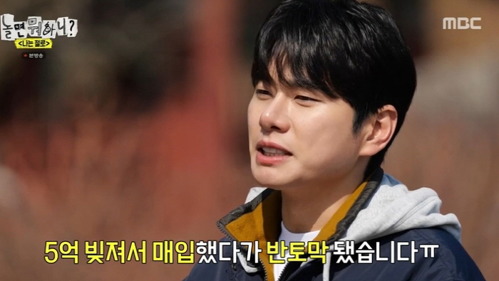 '금수저' 이이경도 못 피한 5억 빚 전말 "건물 투자 반토막"(놀뭐)