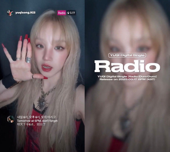 [공식] (여자)아이들 우기, 솔로 출격 D-1.."드디어 큰 일이 왔다…
