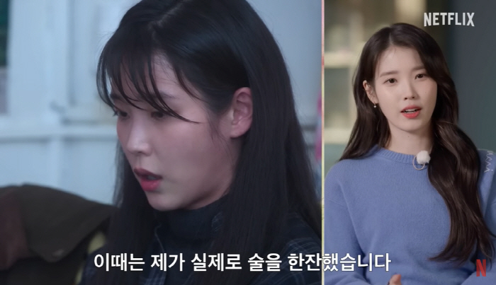 아이유 "실제로 술 마신 얼굴"..'폭싹' 찐 음주 촬영 고백 (넷플릭스…