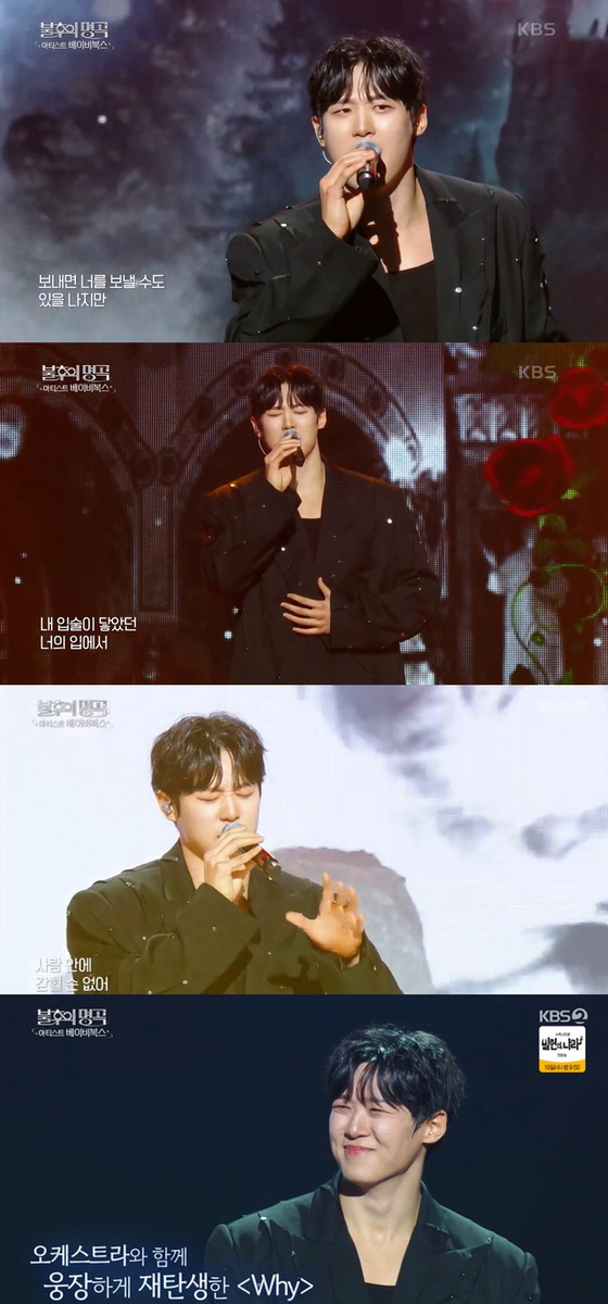정승원, ‘불후’ 찢었다! 베이비복스도 입틀막한 초강력 ‘Why’
