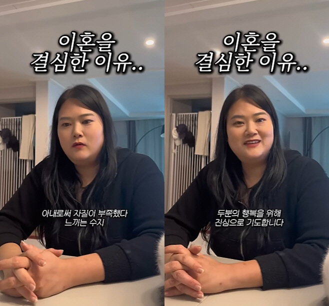 미나 시누이, 20kg 감량후 유산..이혼 결심 "과거로 돌아가지 않을것…