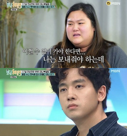 미나 시누이, 20kg 감량후 유산..이혼 결심 "과거로 돌아가지 않을것…