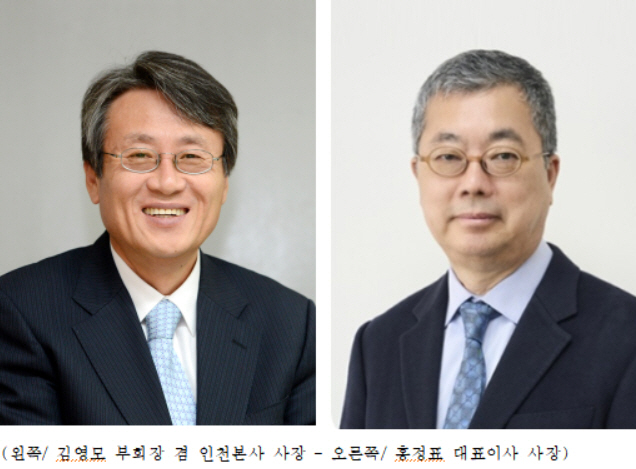 경인일보사, 김영모 인천본사 사장 부회장 겸직 결정…홍정표 대표이사 사장…