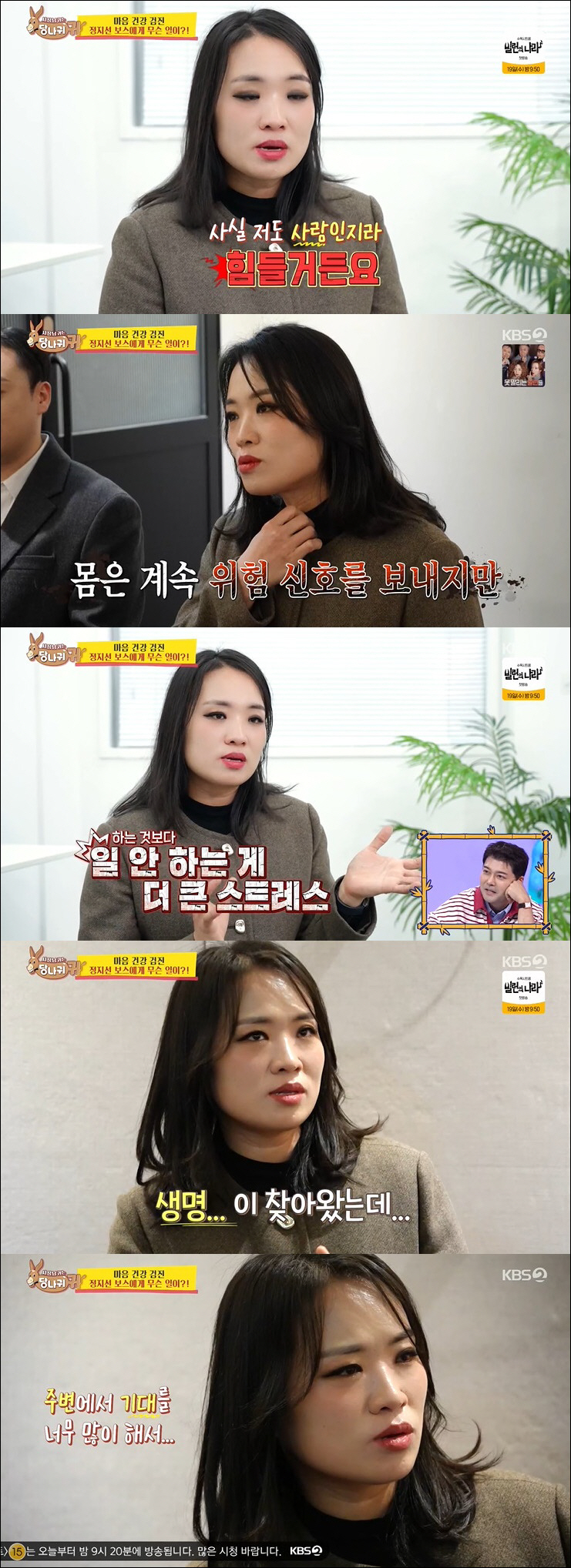 정지선, 심각한 일 중독에 둘째까지 유산 "다음날도 일 하러 가" ('사…