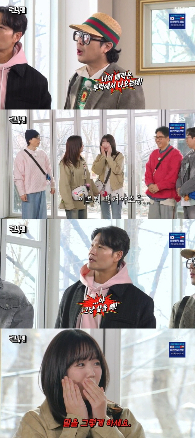 지예은, 투턱 스트레스에 결국 시술 받았다 "당겨야 해" ('런닝맨')