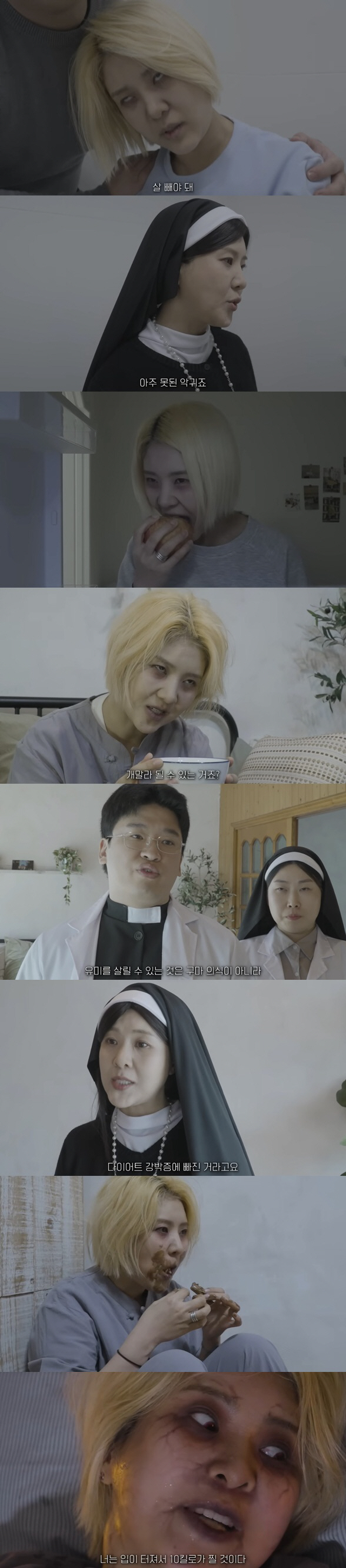 강유미, 다이어트 강박에 폭식증 심각..결국 단식원行 ('강유미')