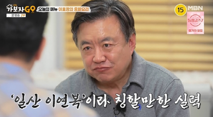 [SC리뷰] 이효정 표 손짜장 얼마나 맛있길래?…안정환 "이연복 셰프보다…