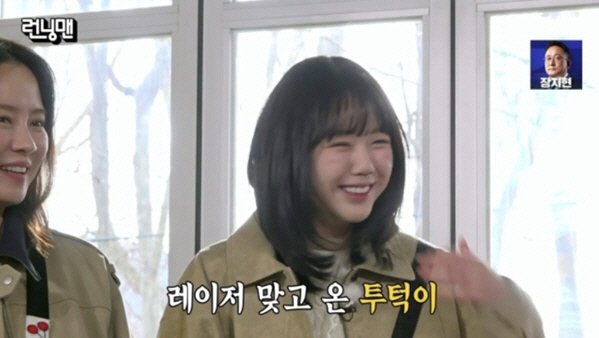 '투턱' 지적에 울쎄라 맞고 촬영장 온 지예은…'런닝맨'서 깜짝 폭로